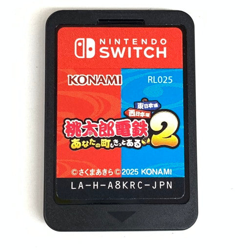 【中古品】 桃太郎電鉄2 ~あなたの町も きっとある~ 東日本編+西日本編 - Switch 029-260705-mo-02-fur 万代Net店
