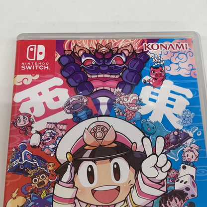 【中古品】 桃太郎電鉄2 ~あなたの町も きっとある~ 東日本編+西日本編 - Switch 029-260705-mo-02-fur 万代Net店