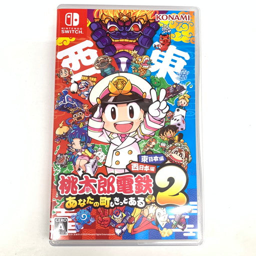 【中古品】 桃太郎電鉄2 ~あなたの町も きっとある~ 東日本編+西日本編 - Switch 029-260705-mo-03-fur 万代Net店