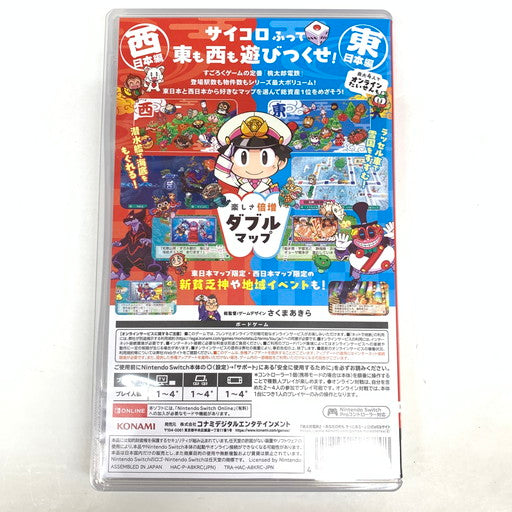 【中古品】 桃太郎電鉄2 ~あなたの町も きっとある~ 東日本編+西日本編 - Switch 029-260705-mo-03-fur 万代Net店
