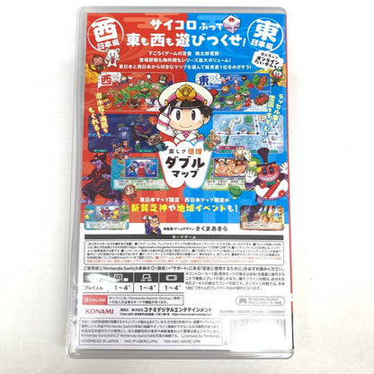 【中古品】 桃太郎電鉄2 ~あなたの町も きっとある~ 東日本編+西日本編 - Switch 029-260705-mo-03-fur 万代Net店