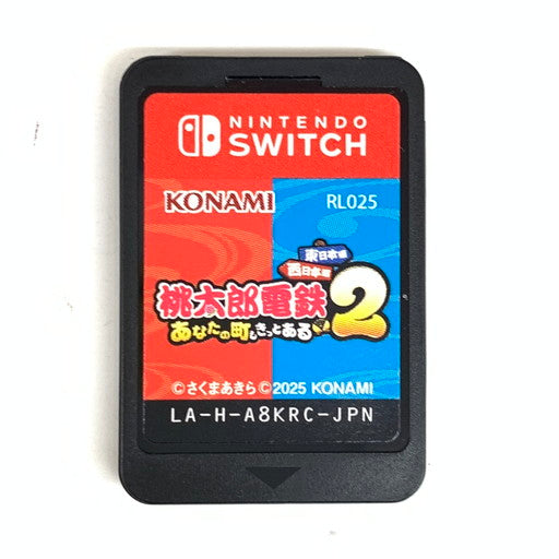 【中古品】 桃太郎電鉄2 ~あなたの町も きっとある~ 東日本編+西日本編 - Switch 029-260705-mo-03-fur 万代Net店