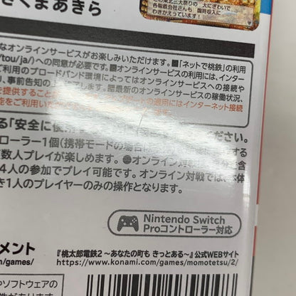 【中古品】 桃太郎電鉄2 ~あなたの町も きっとある~ 東日本編+西日本編 - Switch 029-260705-mo-03-fur 万代Net店