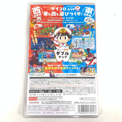 【中古品】 桃太郎電鉄2 ~あなたの町も きっとある~ 東日本編+西日本編 - Switch 029-260705-mo-04-fur 万代Net店