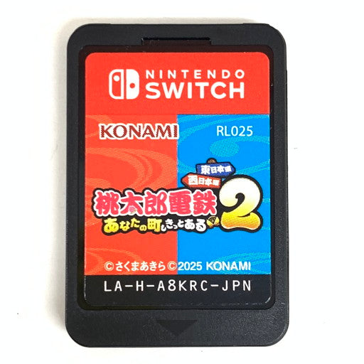 【中古品】 桃太郎電鉄2 ~あなたの町も きっとある~ 東日本編+西日本編 - Switch 029-260705-mo-04-fur 万代Net店