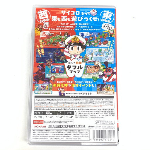 【中古品】 桃太郎電鉄2 ~あなたの町も きっとある~ 東日本編+西日本編 - Switch 029-260705-mo-05-fur 万代Net店