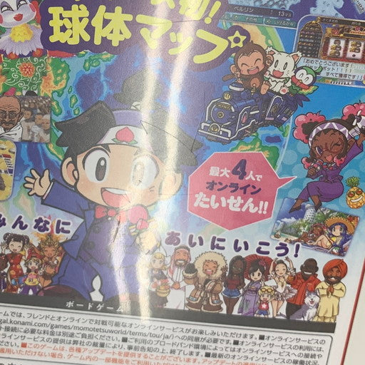 【中古品】 桃太郎電鉄ワールド ～地球は希望でまわってる！～ - Switch 029-260705-mo-06-fur 万代Net店