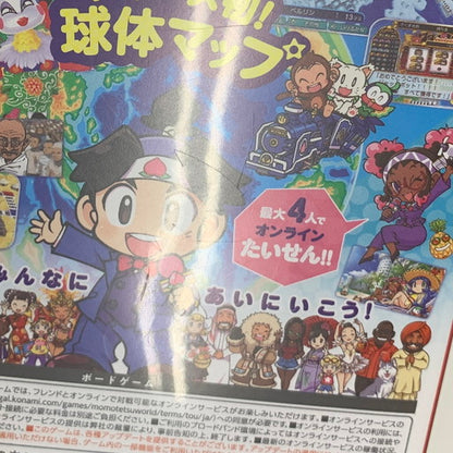 【中古品】 桃太郎電鉄ワールド ～地球は希望でまわってる！～ - Switch 029-260705-mo-06-fur 万代Net店