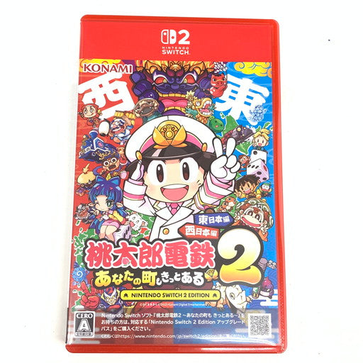 【中古品】 桃太郎電鉄2 ~あなたの町も きっとある~ Nintendo Switch 2 Edition 東日本編+西日本編 - Switch2 029-260705-mo-07-fur 万代Net店