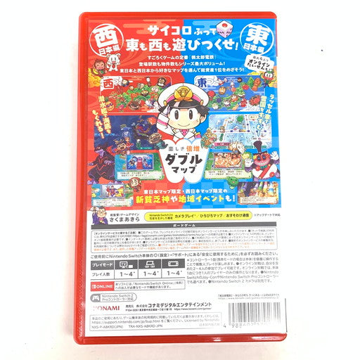 【中古品】 桃太郎電鉄2 ~あなたの町も きっとある~ Nintendo Switch 2 Edition 東日本編+西日本編 - Switch2 029-260705-mo-07-fur 万代Net店
