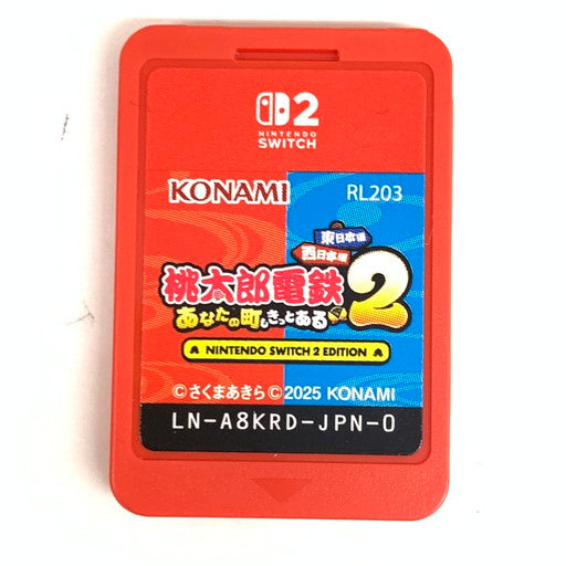 【中古品】 桃太郎電鉄2 ~あなたの町も きっとある~ Nintendo Switch 2 Edition 東日本編+西日本編 - Switch2 029-260705-mo-07-fur 万代Net店