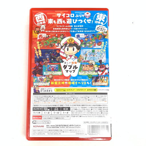 【中古品】 桃太郎電鉄2 ~あなたの町も きっとある~ Nintendo Switch 2 Edition 東日本編+西日本編 - Switch2 029-260705-mo-08-fur 万代Net店