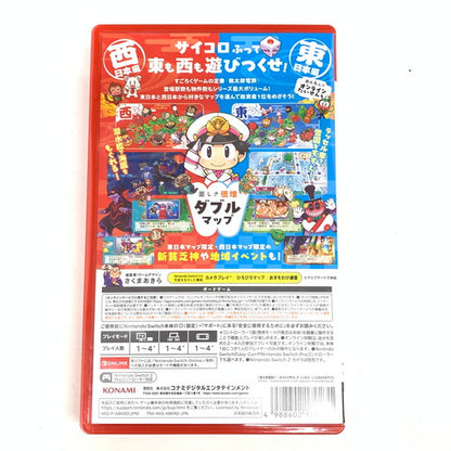 【中古品】 桃太郎電鉄2 ~あなたの町も きっとある~ Nintendo Switch 2 Edition 東日本編+西日本編 - Switch2 029-260705-mo-08-fur 万代Net店
