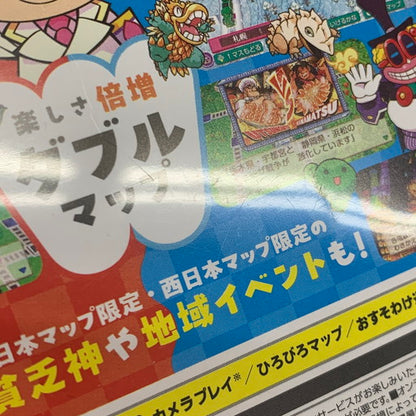 【中古品】 桃太郎電鉄2 ~あなたの町も きっとある~ Nintendo Switch 2 Edition 東日本編+西日本編 - Switch2 029-260705-mo-08-fur 万代Net店
