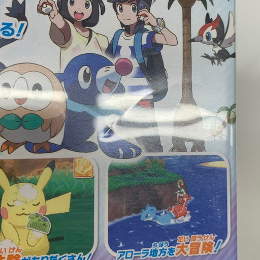 【中古品】 ポケットモンスタームーン - 3DS 030-260705-mo-11-fur 万代Net店