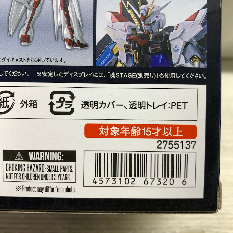 【現状渡し品】 METAL ROBOT魂 ストライクフリーダムガンダム弐式 機動戦士ガンダムSEED FREEDOM 056-261006-MS-07-min 万代Net店