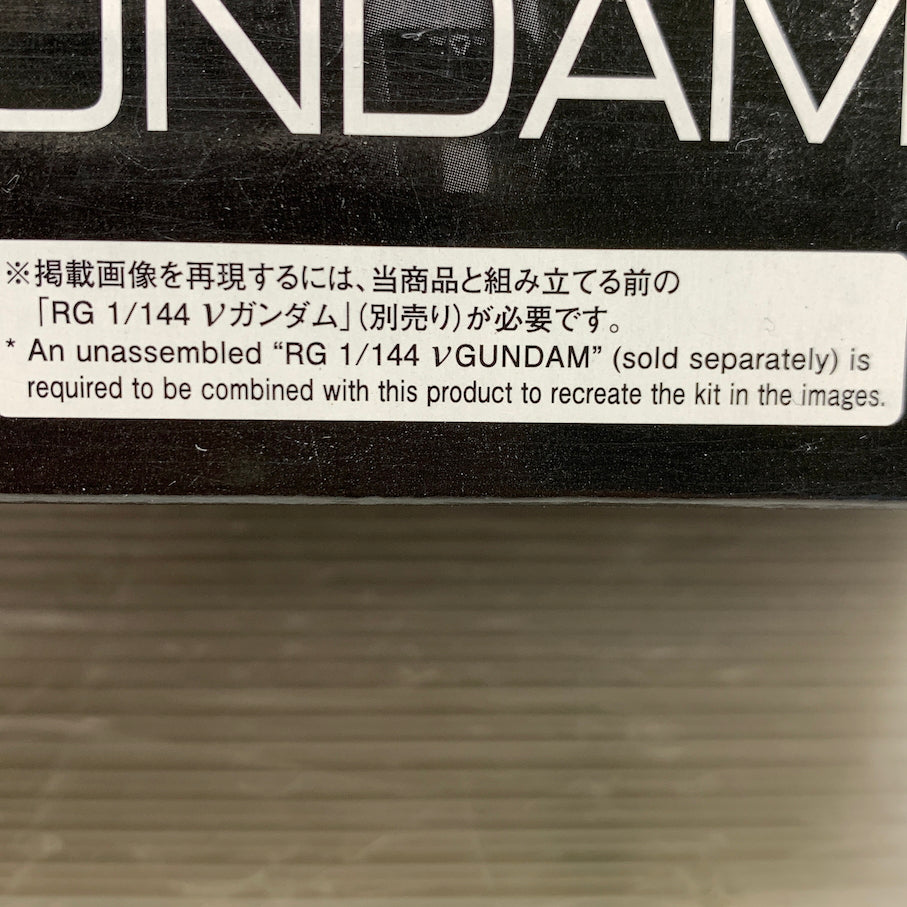【現状渡し品】 RG RX-93 νガンダム用 HWS拡張セット 動戦士ガンダム 逆襲のシャア 058-261006-MS-08-min 万代Net店