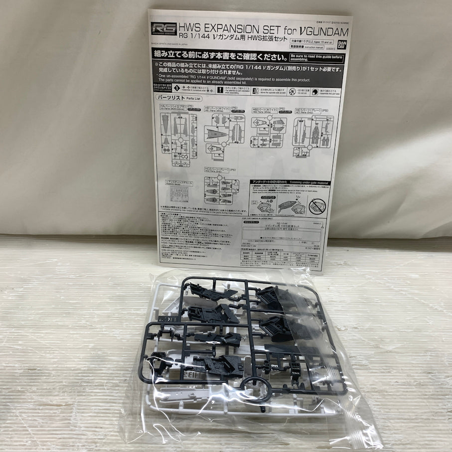 【現状渡し品】 RG RX-93 νガンダム用 HWS拡張セット 動戦士ガンダム 逆襲のシャア 058-261006-MS-08-min 万代Net店