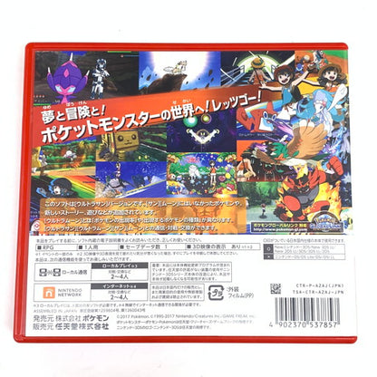 【中古品】 ポケットモンスター ウルトラサン - 3DS 030-260706-mo-01-fur 万代Net店