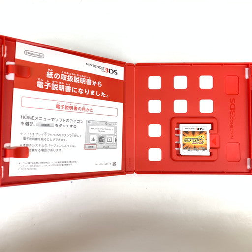 【中古品】 ポケットモンスター ウルトラサン - 3DS 030-260706-mo-01-fur 万代Net店