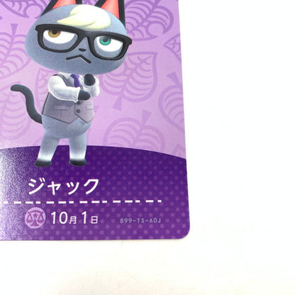 【中古美品】 どうぶつの森 アミーボカード 431 ジャック 024-260707-ma-02-fur 万代Net店