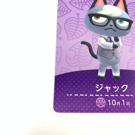 【中古美品】 どうぶつの森 アミーボカード 431 ジャック 024-260707-ma-02-fur 万代Net店