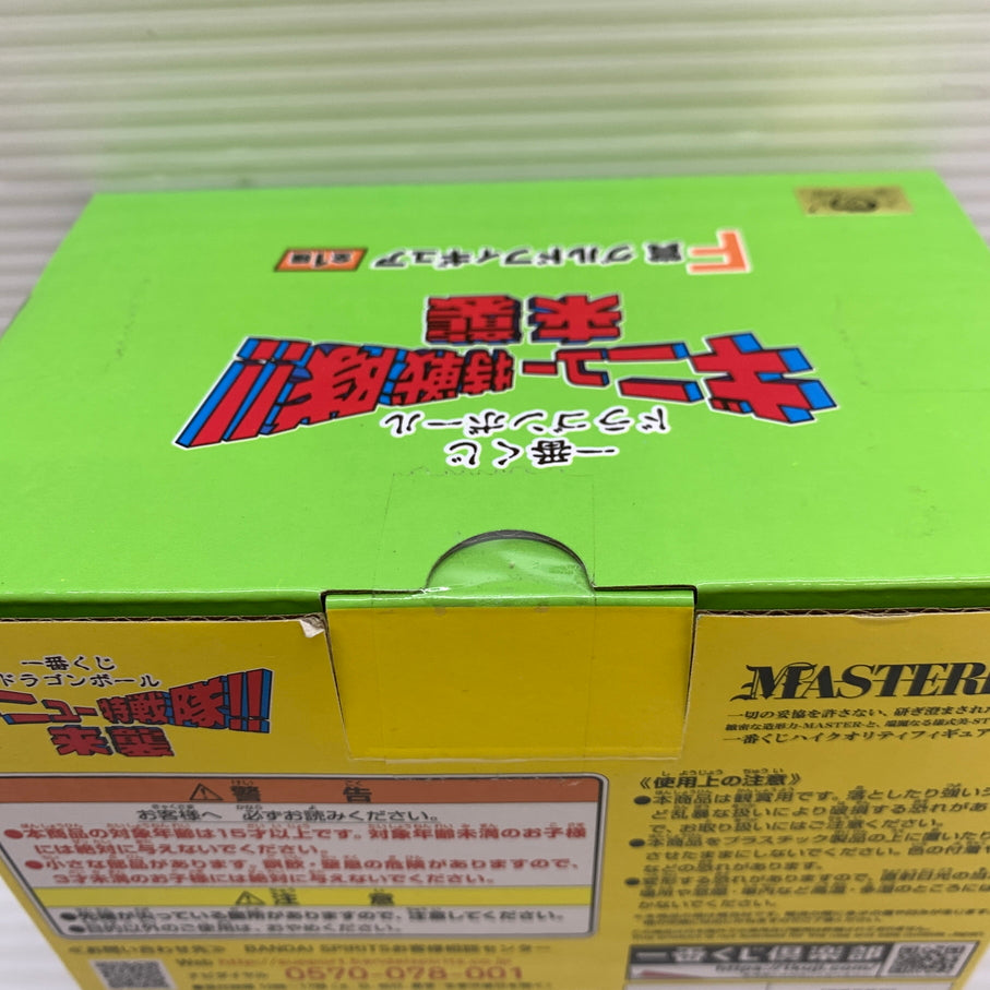 【中古品】 一番くじ ドラゴンボール ギニュー特戦隊 来襲!! F賞 グルド フィギュア バンダイ 箱あり 050-260804-YT-01-min 万代Net店