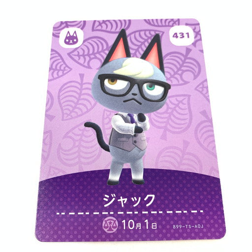 【中古美品】 どうぶつの森 アミーボカード 431 ジャック 024-260707-ma-03-fur 万代Net店