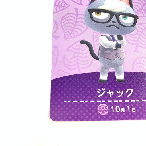 【中古美品】 どうぶつの森 アミーボカード 431 ジャック 024-260707-ma-03-fur 万代Net店