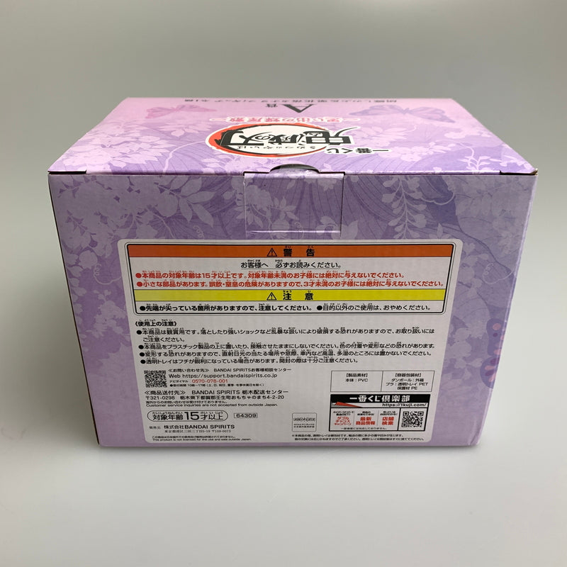 【中古美品】 一番くじ 鬼滅の刃 思い出の蝶屋敷 A賞 胡蝶しのぶ＆栗花落カナヲ フィギュア 051-260708-zi-01-min 万代Net店
