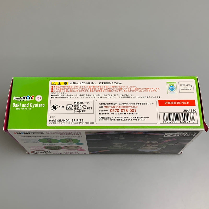 【中古品】 Figuarts mini 堕姫・妓夫太郎 鬼滅の刃 フィギュア 051-260708-zi-02-min 万代Net店