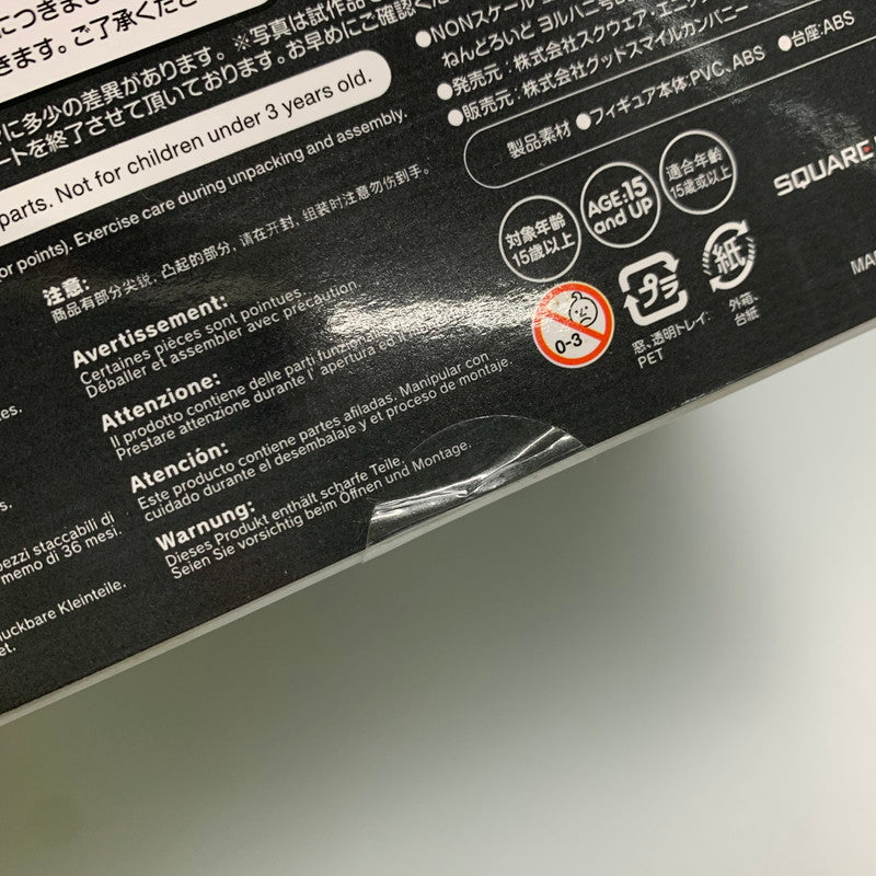 【未使用品】 ねんどろいど NieR：Automata 2B 1475 ヨルハ二号B型 フィギュア 052-251106-AS-2-min 万代Net店