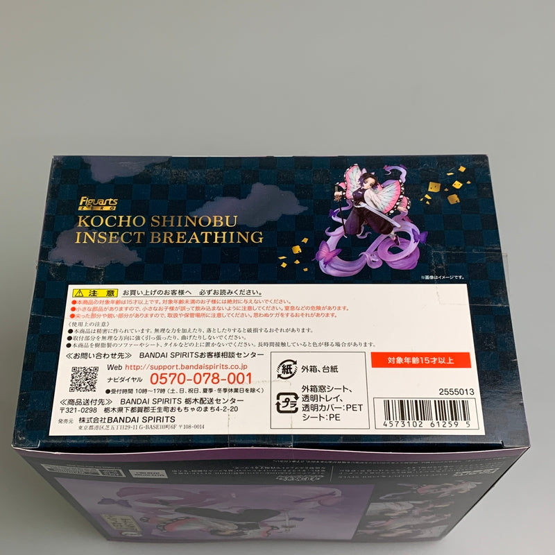 【中古美品】 鬼滅の刃 フィギュアーツZERO 胡蝶しのぶ 蟲の呼吸 フィギュア 051-260708-zi-04-min 万代Net店