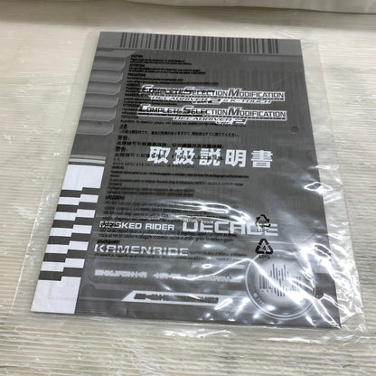 【現状渡し品】 CSM ディケイドライバーver.2＆ケータ ッチ 仮面ライダーディケイド 042-261007-MS-05-min 万代Net店