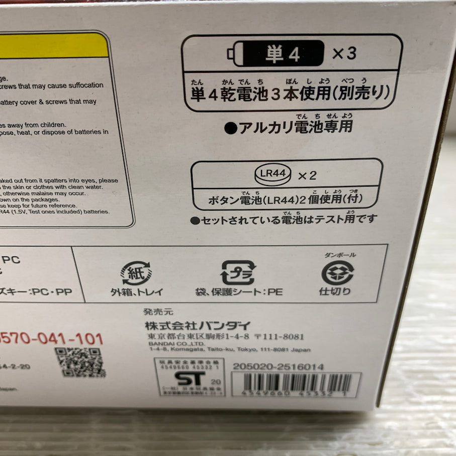 【現状渡し品】 バンダイ 仮面ライダーゼロワン DXアークドライバー 042-261007-MS-06-min 万代Net店