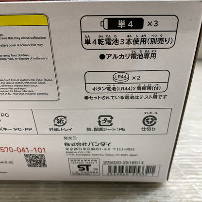 【現状渡し品】 バンダイ 仮面ライダーゼロワン DXアークドライバー 042-261007-MS-06-min 万代Net店