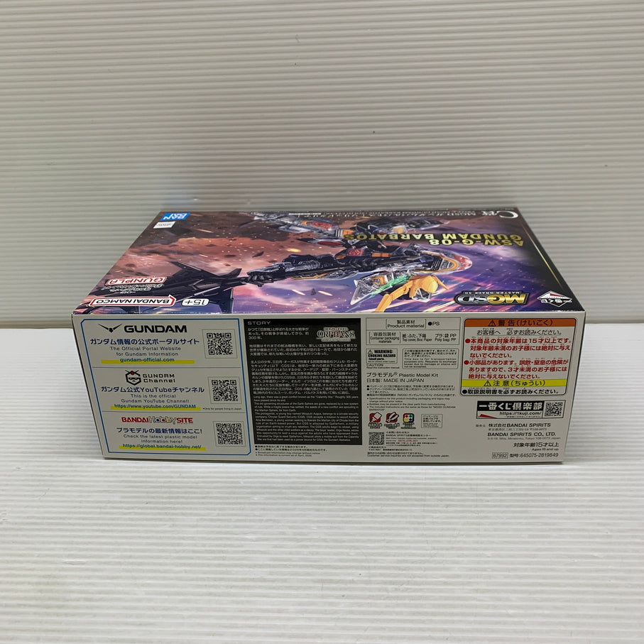 【現状渡し品】 一番くじ 機動戦士ガンダム 鉄血のオルフェンズ C賞 MGSD ガンダムバルバトス ソリッドクリア ガンプラ 未組立 箱あり バンダイ 056-260825-YT-03-min 万代Net店