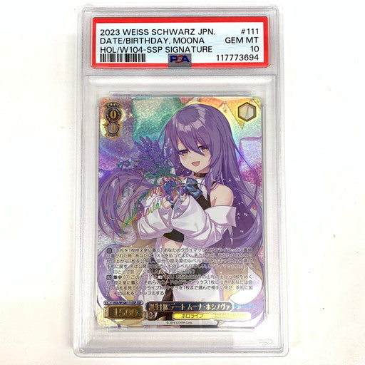 【中古美品】 PSA10 ヴァイスシュヴァルツ 誕生日にデート ムーナ・ホシノヴァ SSP 069-260211-mo-08-fur 万代Net店