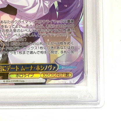 【中古美品】 PSA10 ヴァイスシュヴァルツ 誕生日にデート ムーナ・ホシノヴァ SSP 069-260211-mo-08-fur 万代Net店
