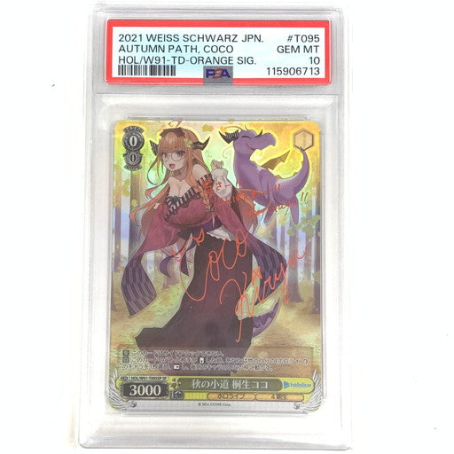 【中古美品】 PSA10 ヴァイスシュヴァルツ 秋の小道 桐生ココ SP 069-260211-mo-09-fur 万代Net店