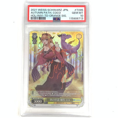【中古美品】 PSA10 ヴァイスシュヴァルツ 秋の小道 桐生ココ SP 069-260211-mo-09-fur 万代Net店