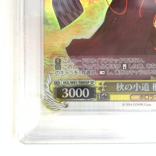 【中古美品】 PSA10 ヴァイスシュヴァルツ 秋の小道 桐生ココ SP 069-260211-mo-09-fur 万代Net店