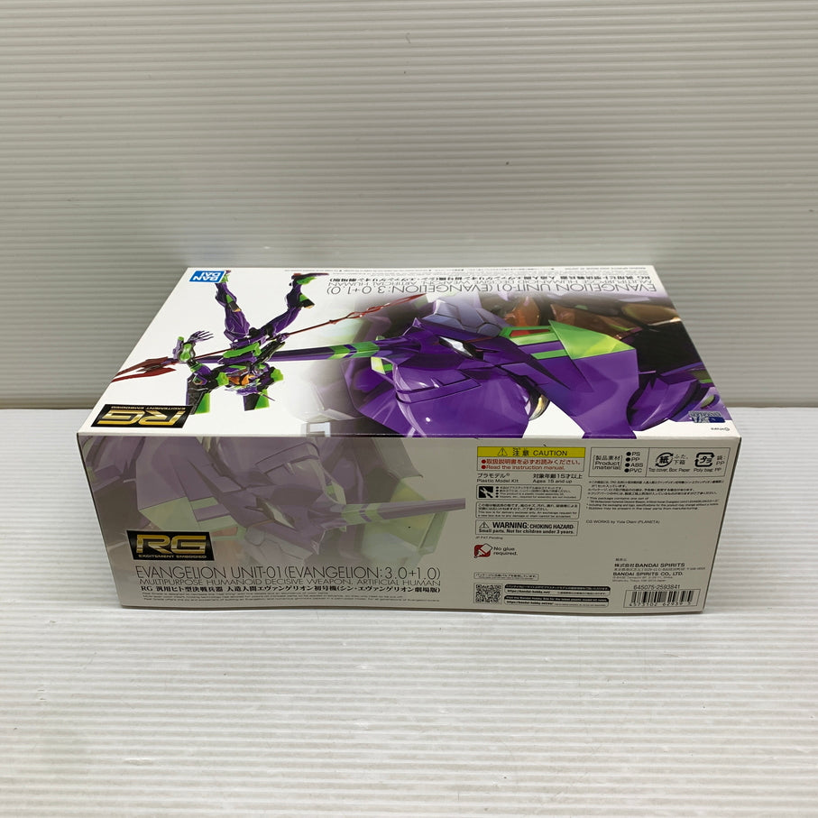 【現状渡し品】 RG 汎用ヒト型決戦兵器 人造人間エヴァンゲリオン初号機 シン・エヴァンゲリオン劇場版 プラモデル 未組立 箱あり バンダイ 059-260825-YT-05-min 万代Net店