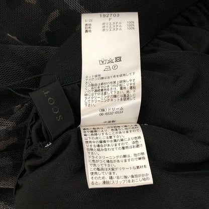 【中古美品】【レディース】 SCOT CLUB スコットクラブ 192703 チュールロングスカート カモフラージュ 迷彩柄 ボトムス スカート 168-260721-rs-05-fur サイズ：F カラー：カモフラージュ 万代Net店