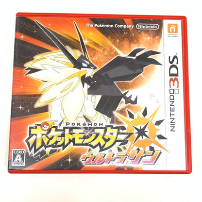 【中古品】 ポケットモンスター ウルトラサン - 3DS 030-260709-mo-02-fur 万代Net店