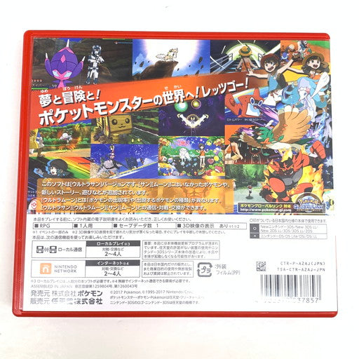 【中古品】 ポケットモンスター ウルトラサン - 3DS 030-260709-mo-02-fur 万代Net店