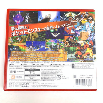 【中古品】 ポケットモンスター ウルトラサン - 3DS 030-260709-mo-02-fur 万代Net店