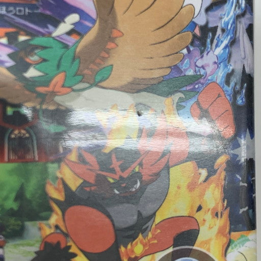 【中古品】 ポケットモンスター ウルトラサン - 3DS 030-260709-mo-02-fur 万代Net店