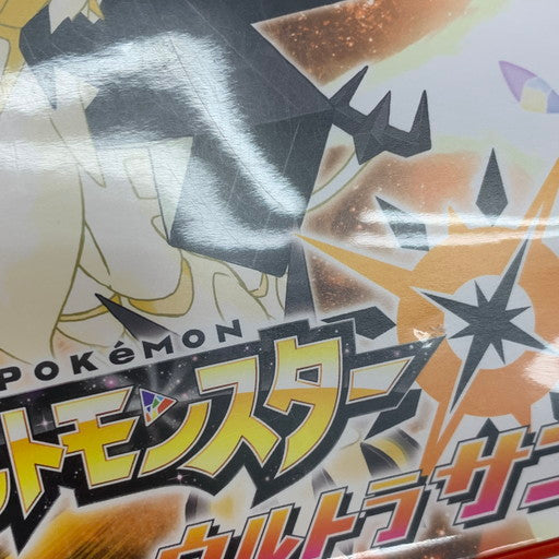 【中古品】 ポケットモンスター ウルトラサン - 3DS 030-260709-mo-02-fur 万代Net店