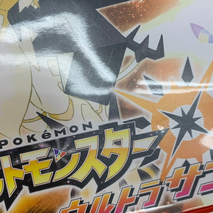 【中古品】 ポケットモンスター ウルトラサン - 3DS 030-260709-mo-02-fur 万代Net店